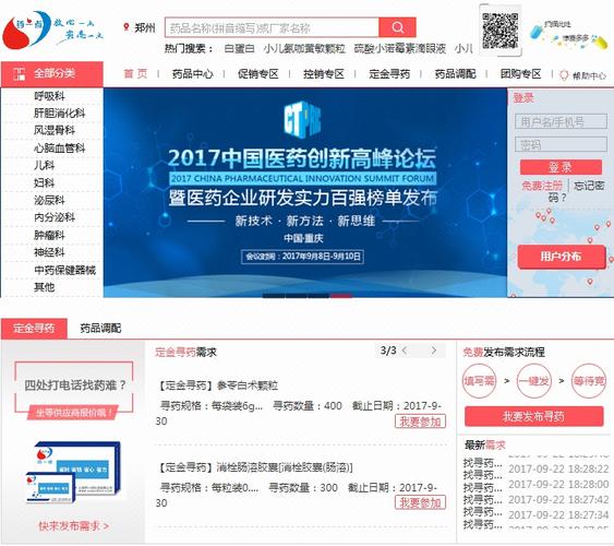 上海药一点b2b商城网站定制开发